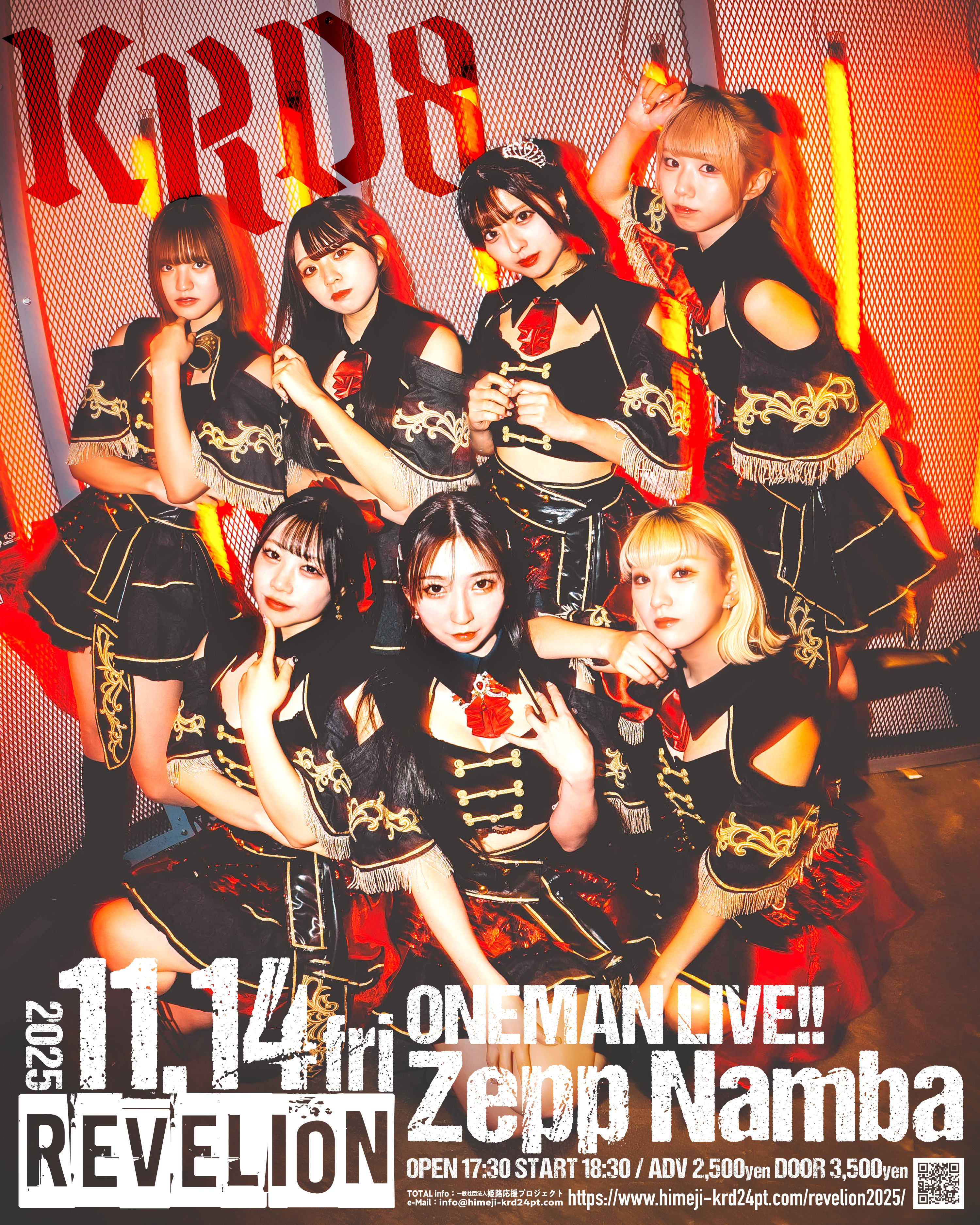 KRD8 | デビュー10周年記念 東名阪ツアー開催！